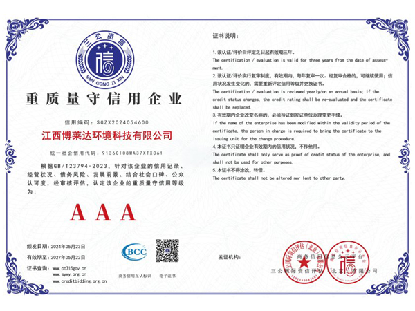 Quality and trustworthy enterprise certificate