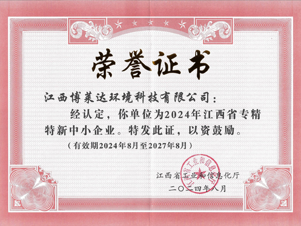 Certificate of Specialized, Specialized and New SMEs