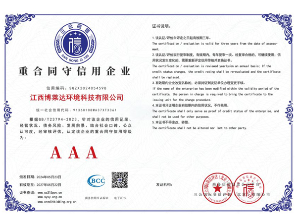 Contract and trustworthy enterprise certificate