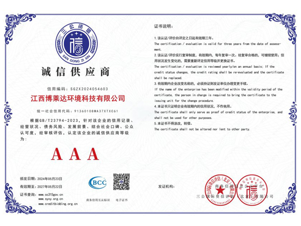 Certificate of Good Faith Supplier